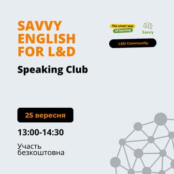 Cover Image for Savvy English for L&D #5. Скоро відкриємо реєстрацію