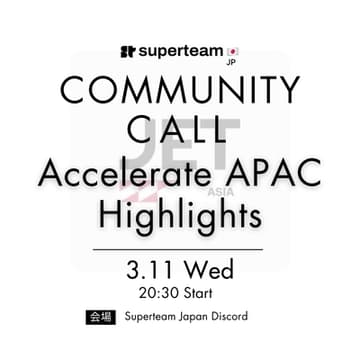 Cover Image for Community Call:【Accelerate APACレポート】Solanaエコシステムで「今」何が起きているのか？