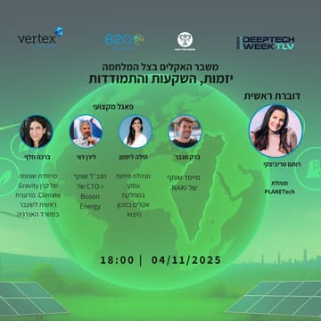 Cover Image for משבר האקלים בצל המלחמה | יזמות, השקעות והתמודדות