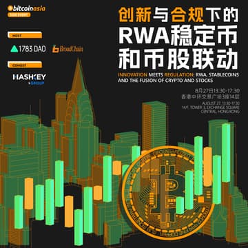 Cover Image for 创新与合规下的RWA、稳定币和币股联动｜1783DAO Bitcoin Asia（Hong Kong）