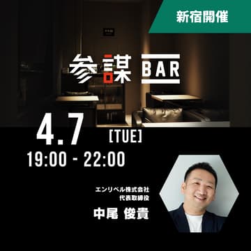 Cover Image for 【極秘・撮影なし！】元国税調査官に聞く「調査が入る前に知っておくべき税務調査のリアル」 〜税理士任せはリスクあり。社長が自社を守るための判断基準を解説します〜