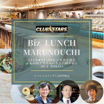 Cover Image for Biz TEA @丸の内