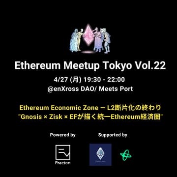 Cover Image for Ethereum Meetup Tokyo  Vol.22