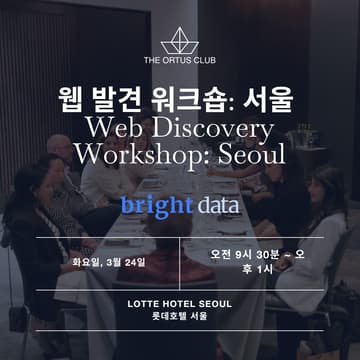 Cover Image for 웹 발견 워크숍: 서울   |   Web Discovery Workshop: Seoul