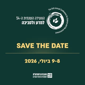 Cover Image for הוועידה השנתית ה-54 למדע ולסביבה  2026