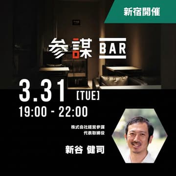 Cover Image for 過去開催勉強会ダイジェスト解説【メイン会場 - 新宿】