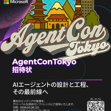 Cover Image for AgentCon Tokyo