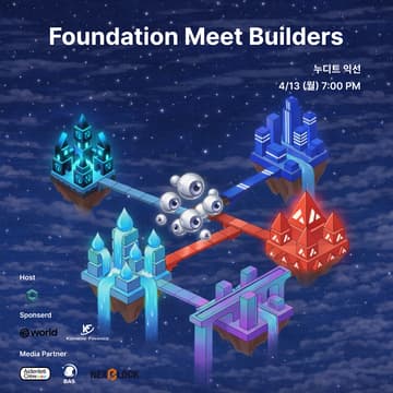 Cover Image for Foundation Meet Builders | hosted by Delv