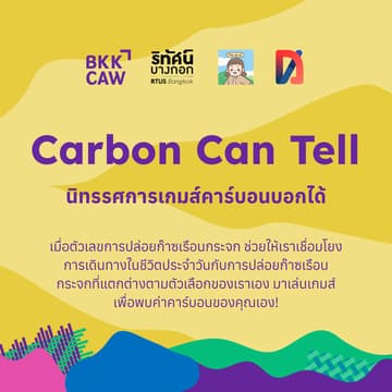 Cover Image for Carbon Can Tell