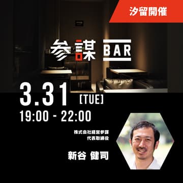 Cover Image for 過去開催勉強会ダイジェスト解説【メイン会場 - 汐留】