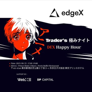 Cover Image for DEX HAPPY HOUR Trader’s “KIWAMI” Night