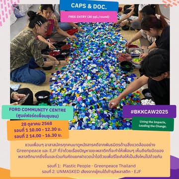 Cover Image for Volunteer Caps Sorting & Documentary Screening