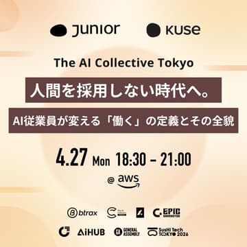 Cover Image for 人間を採用しない時代へ。AI従業員が変える「働く」の定義とその全貌 | The AI Collective Tokyo