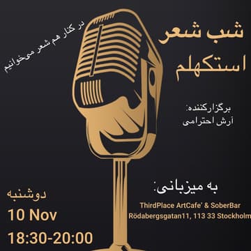 Cover Image for Poetry Night