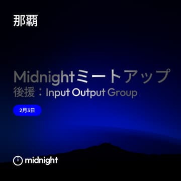 Cover Image for Midnight那覇ミートアップ、後援：Input Output Group
