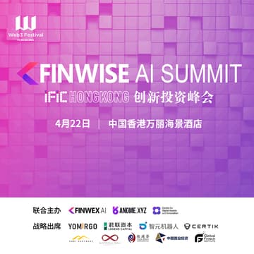 Cover Image for FINWISE AI SUMMIT IFIC HONGKONG 創新投資峰會