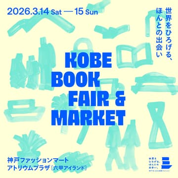 Cover Image for KOBE BOOK FAIR & MARKET 2026