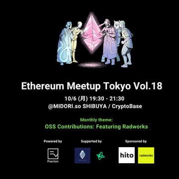 Cover Image for Ethereum Meetup Tokyo  Vol.18