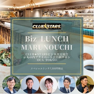 Cover Image for Biz Lunch @丸の内