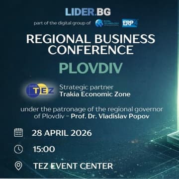 Cover Image for Regional Business Conference Plovdiv 2026