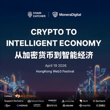 Cover Image for Crypto 2026：从加密货币到智能经济 @ 香港WEB3嘉年华