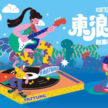 Cover Image for Taitong East Wave Festival