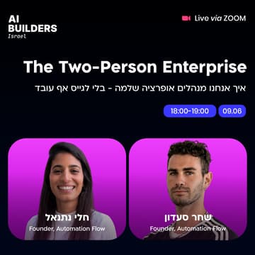 Cover Image for לבנות אנטפרייז של שני עובדים: איך אנחנו מנהלים אופרציה שלמה - בלי לגייס אף עובד