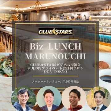 Cover Image for Biz Lunch @丸の内