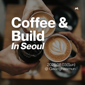 Cover Image for Coffee & Build☕️ - Seoul