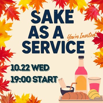Cover Image for 【開発者による開発者のためのスナック】Sake as a Service🥃 Vol.3