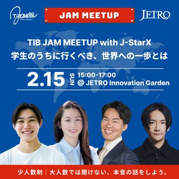 Cover Image for JAM MEETUP with J-StarX 〜学生のうちに行くべき、世界への一歩とは〜