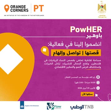 Cover Image for HerStory Event | فعالية قصتها