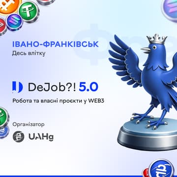 Cover Image for DeJob?! 5.0 Ivano-Frankivsk