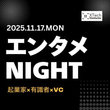 Cover Image for エンタメNight（起業家×有識者×VC）