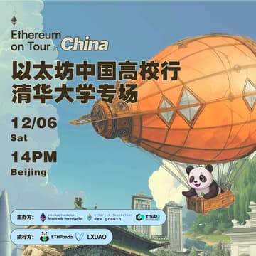 Cover Image for Ethereum on Tour in China - 清华大学专场