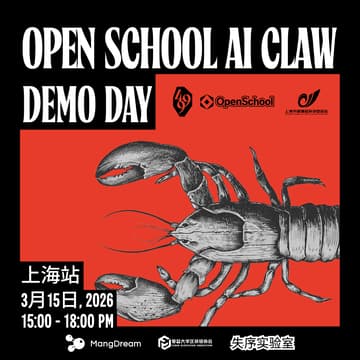 Cover Image for OpenSchool AI Claw Demo Day · 上海站 3.15