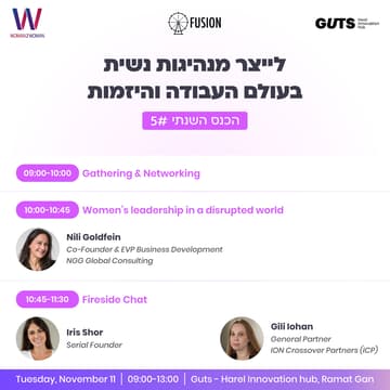 Cover Image for לייצר מנהיגות נשית בעולם העבודה והיזמות - הכנס השנתי 5#