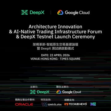 Cover Image for 架構革新・智能原生交易基建論壇