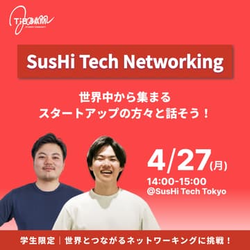 Cover Image for 【4/27開催】SusHi Tech Networking by TIB JAM ｜ 世界中から集まるスタートアップの方々と話そう！