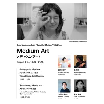 Cover Image for Goki Muramoto Solo "Beautiful Medium" Talk Event