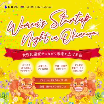 Cover Image for Women’s Startup Night in Okinawa