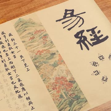 Cover Image for Yi-Jing Course: A Path of Self-Cultivation through Ancient Chinese Wisdom