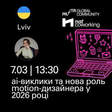 Cover Image for Lviv. AI-виклики та нова роль Motion-дизайнера у 2026 році
