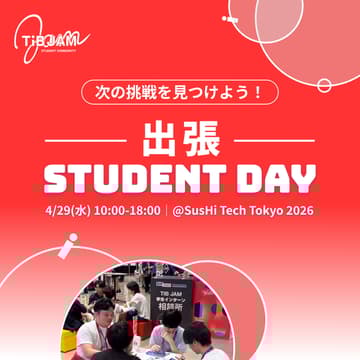 Cover Image for TIB JAM 出張Student day@SusHi Tech Tokyo 2026