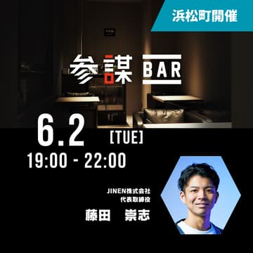 Cover Image for 「人が集まらない・盛り上がらない」を科学で解決！ 自社に合った運営方式が見つかる「コミュニティ16分類」勉強会