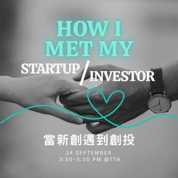 Cover Image for 💖 《How I Met My Startup / Investor 當新創遇見創投》