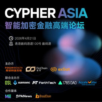 Cover Image for Cypher Asia智能加密金融高端论坛（20260421）