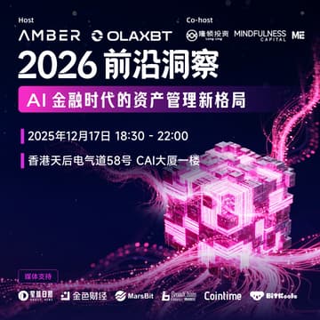 Cover Image for 2026前沿洞察：AI金融时代的资产管理新格局