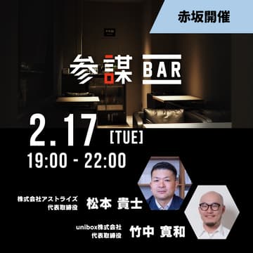 Cover Image for 拡大か？売却か？売上140億創業者と6社売却事業家が語り合う「100億企業への分岐点」とは？