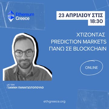 Cover Image for Χτίζοντας Prediction Markets Πάνω σε Blockchain